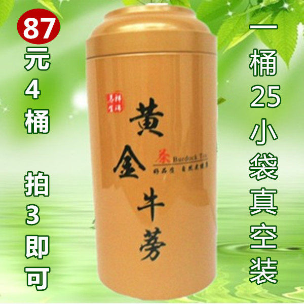 养生牛蒡山东苍山黄金牛蒡茶 真空牛蒡茶精品浓香牛膀茶 养生牛蒡