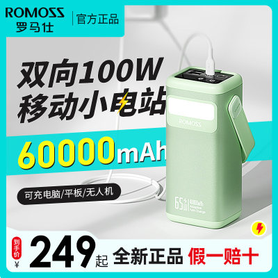 罗马仕拎电充电宝大容量便携户外电源100W快充60000毫安