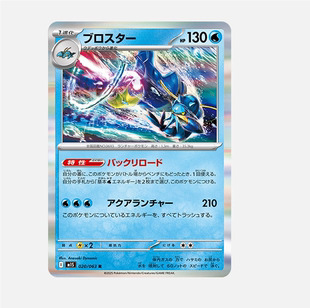 PTCG 宝可梦卡牌日版 M1S   R  钢炮臂虾