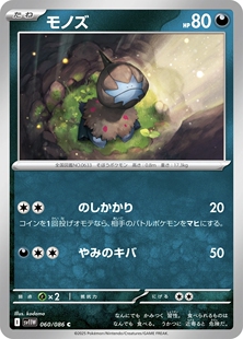 宝可梦卡牌 ptcg 日版正版 sv11W 单首龙 c