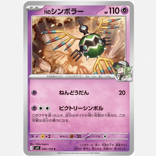 PTCG 宝可梦卡牌日版/繁中 SV9 N的象征鸟