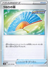 PTCG 宝可梦卡牌   日版  S12A/S8B/S5R    潮漩之扇