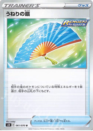 PTCG 宝可梦卡牌   日版  S12A/S8B/S5R    潮漩之扇