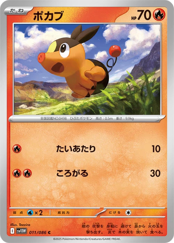 PTCG 宝可梦卡牌日版 SV11W 暖暖猪 c