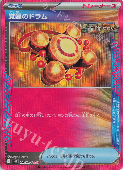 PTCG 宝可梦卡牌 日版  SV5K  ACE   觉醒战鼓