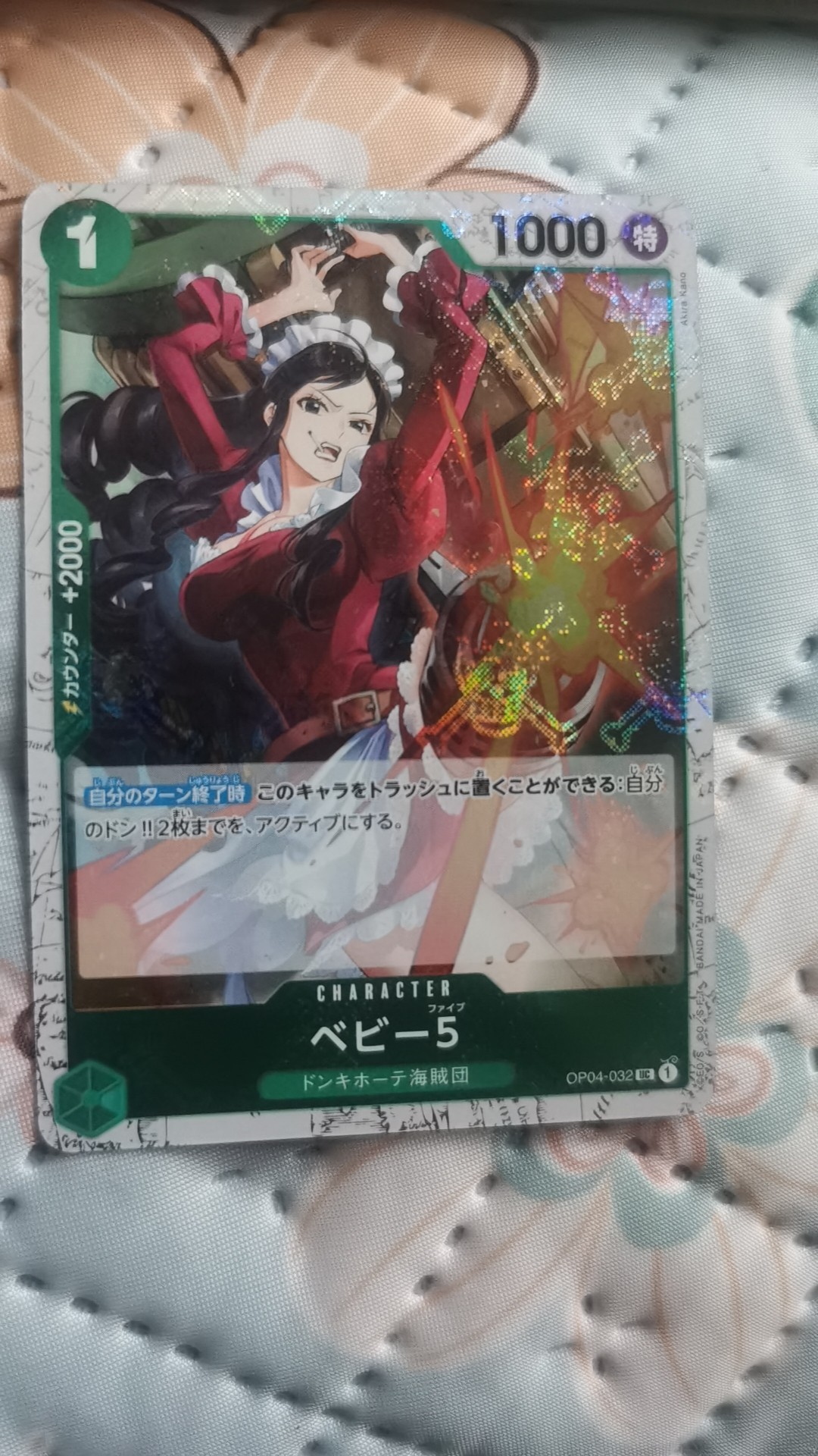 海贼王 万代 Bandai OPCG 日版  海贼旗闪  Baby  5