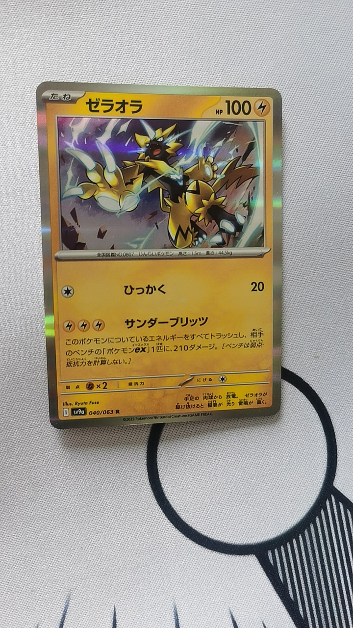 PTCG 宝可梦卡牌日版/繁中   SV9a     R  捷拉奥拉