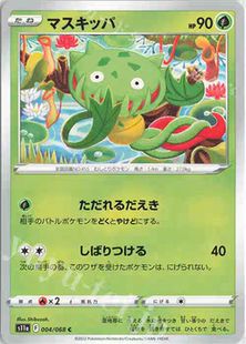 PTCG 宝可梦卡牌 日版  S11A  C   尖牙笼