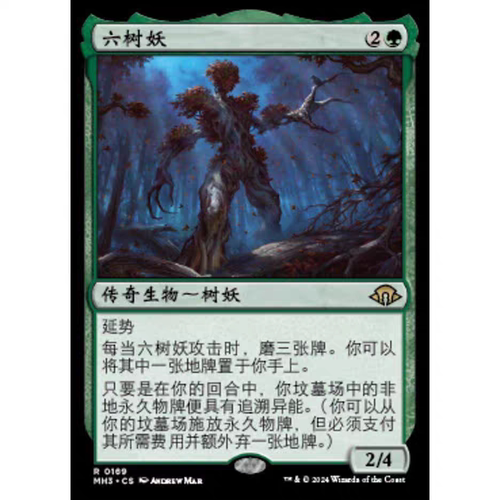 万智牌 MH3 169六树妖 six 简中 平