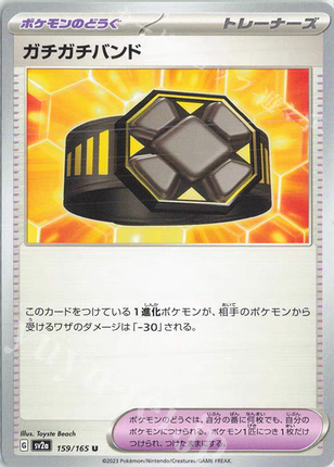 PTCG 宝可梦卡牌日版   SV2A/SV4A   硬硬束带
