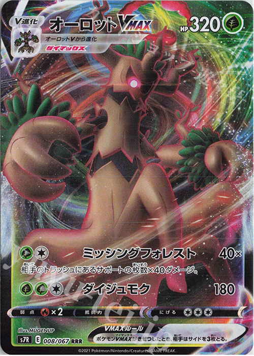 PTCG 宝可梦卡牌日版 S7R   RRR  朽木妖VMAX