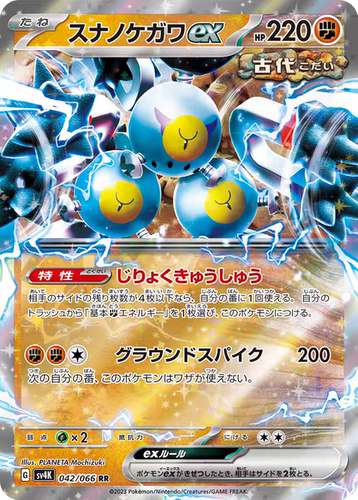 PTCG 宝可梦卡牌 日版  SV4K   RR   沙铁皮ex