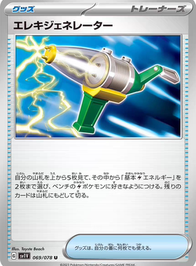 PTCG 宝可梦卡牌日版 SV1V/SV4A  电气发生器