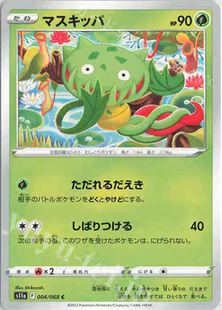 PTCG 宝可梦卡牌 日版  S11A  C   尖牙笼