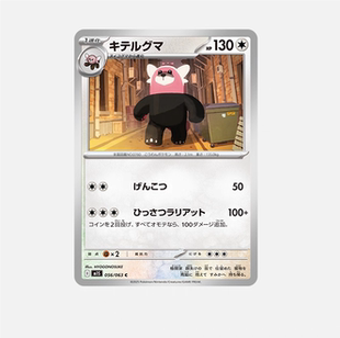 PTCG 宝可梦卡牌日版 M1S  穿着熊