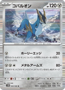 宝可梦卡牌 ptcg 日版正版 sv11B 勾帕路翁 r