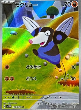 PTCG 宝可梦卡牌日版 SV11B   AR  螺钉地鼠