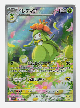 PTCG 宝可梦卡牌日版 SV11B   AR   裙儿小姐