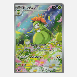 PTCG 宝可梦卡牌日版 SV11B AR 裙儿小姐