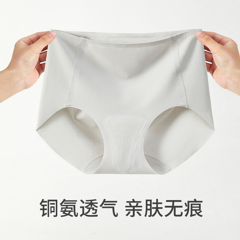 舒适透气铜氨丝无痕内裤女防尴尬女三角裤