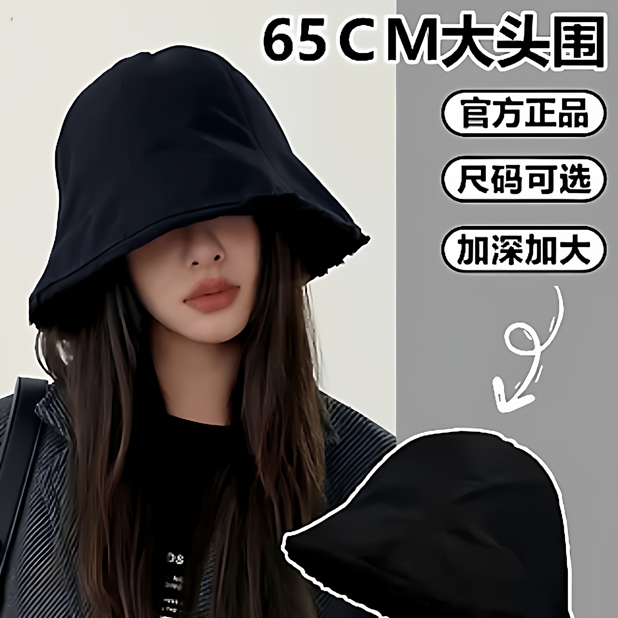 韩国65cm大头围显脸小适合方圆脸百搭遮阳防晒帽渔夫帽女款水桶帽
