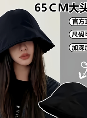 韩国65cm大头围显脸小适合方圆脸百搭遮阳防晒帽渔夫帽女款水桶帽