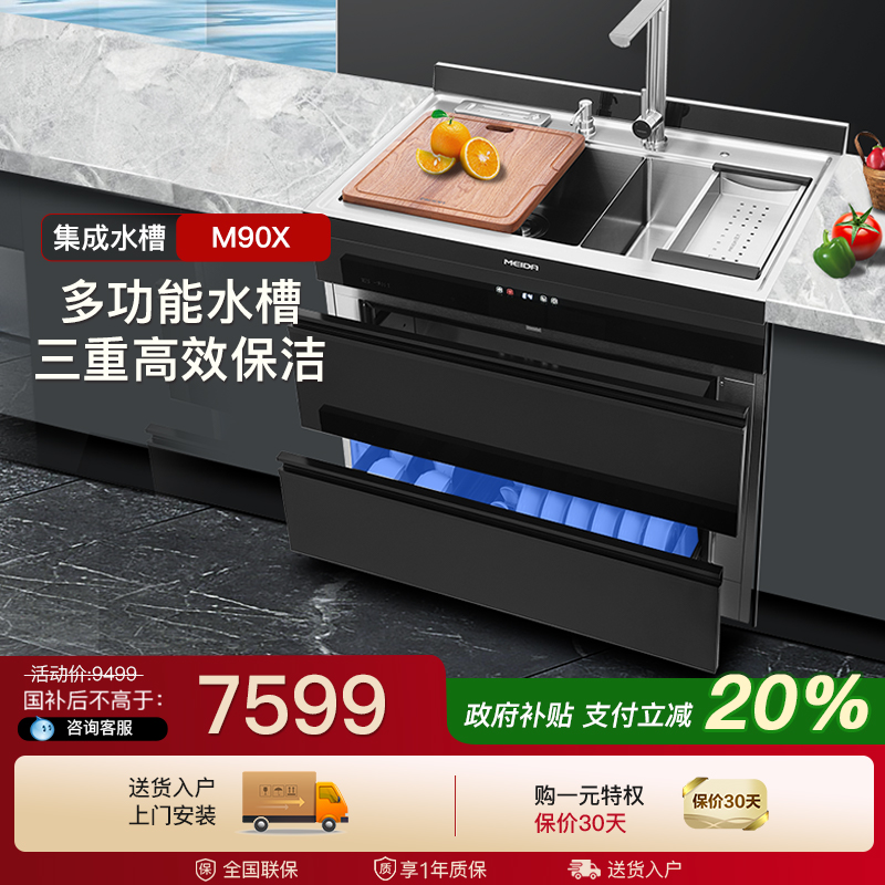 美大集成水槽消毒柜一体柜