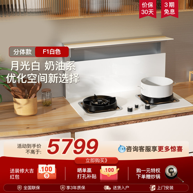 美大集成灶F1一体机分体式集成灶改造厨房家用油烟机燃气烟灶套装