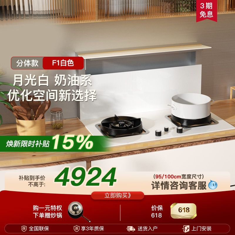 美大集成灶F1一体机分体式集成灶改造厨房家用油烟机燃气烟灶套装