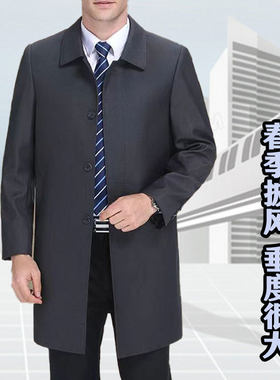 商务风衣男中长款爸爸夹克衫2023春装新款中年男士外套春秋披风