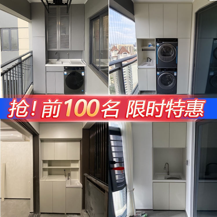 工厂直销阳台柜铝合金柜定制设计