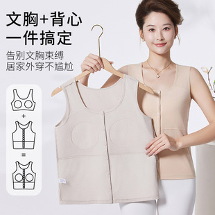 长绒棉背心妈妈前开扣带胸垫中老年内搭一体杯垫秋冬打底开衫 上衣