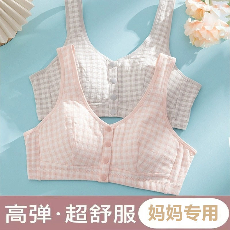 中老年人妈妈文胸无钢圈老人聚拢前扣内衣大码背心无海绵运动胸罩