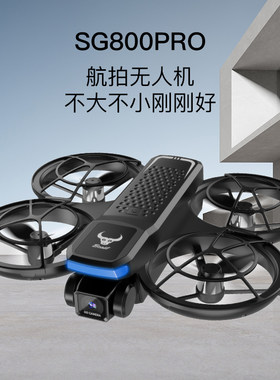 初学者无人机练习航拍儿童节礼物