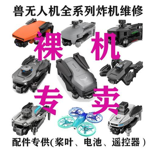 ZLL无人机航拍高清专业GPS无刷