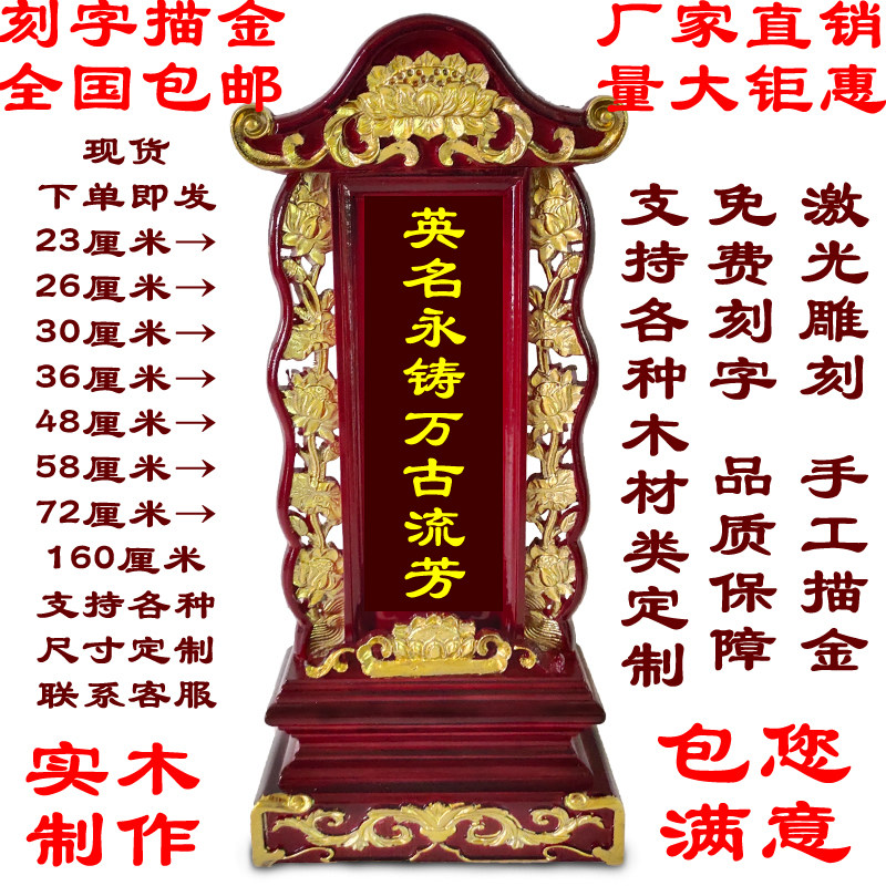 牌位实木爆款红木祖先祠堂先祖灵祖宗神免费刻字家用香火定制佛龛