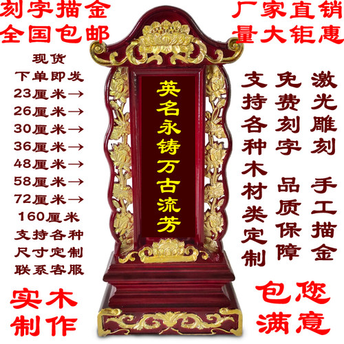 牌位实木爆款红木祖先祠堂先祖灵祖宗神免费刻字家用香火定制佛龛