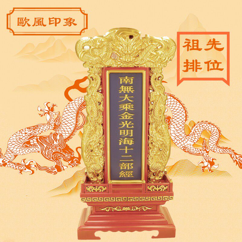 牌位实木祖先祠堂先祖灵祖宗神免佛柜/佛龛
