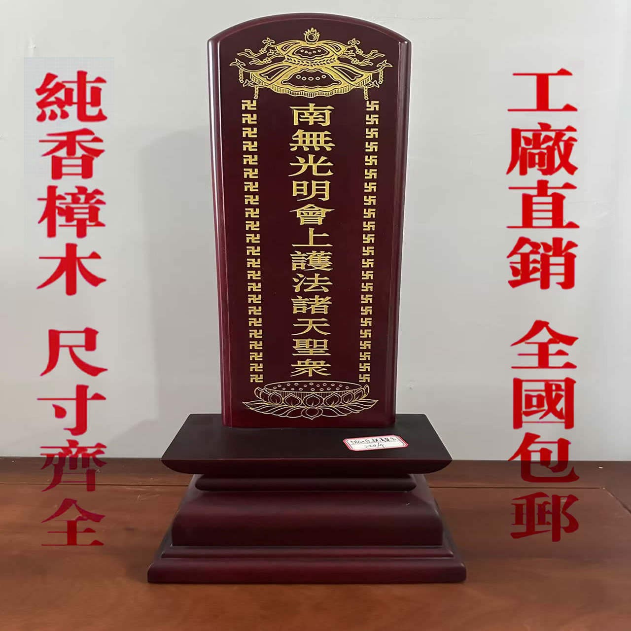 欧风印象香樟木牌位祖先神牌灵牌神位实木牌匾定制祠堂牌位