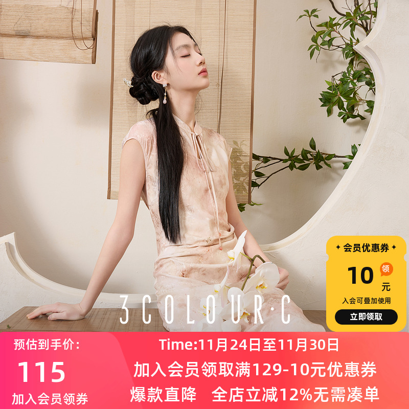 三彩2025夏季新中式连衣裙长裙女