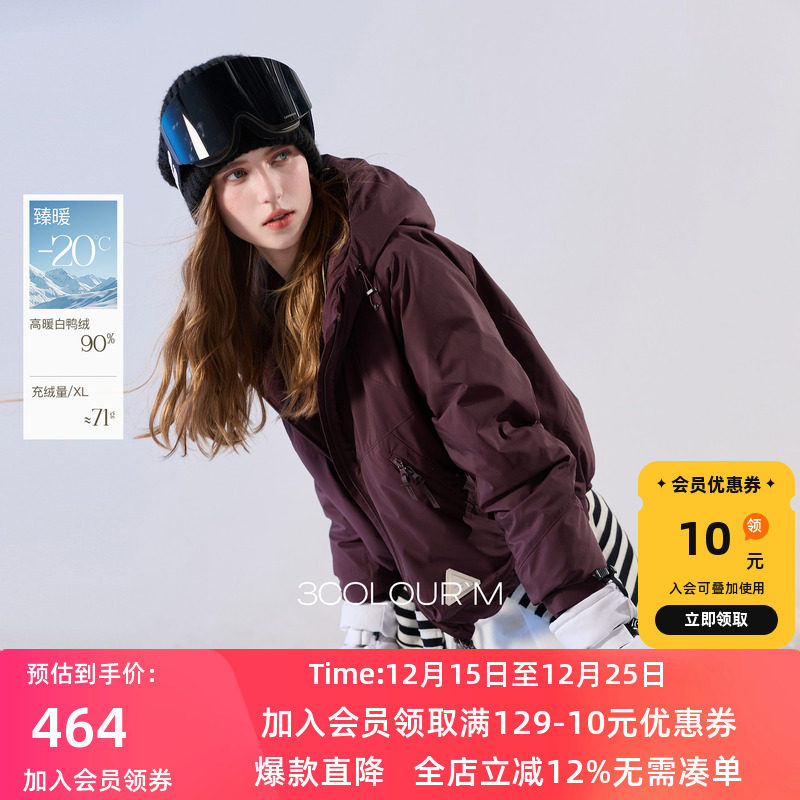 三彩2025冬季羽绒服90白鸭绒外套