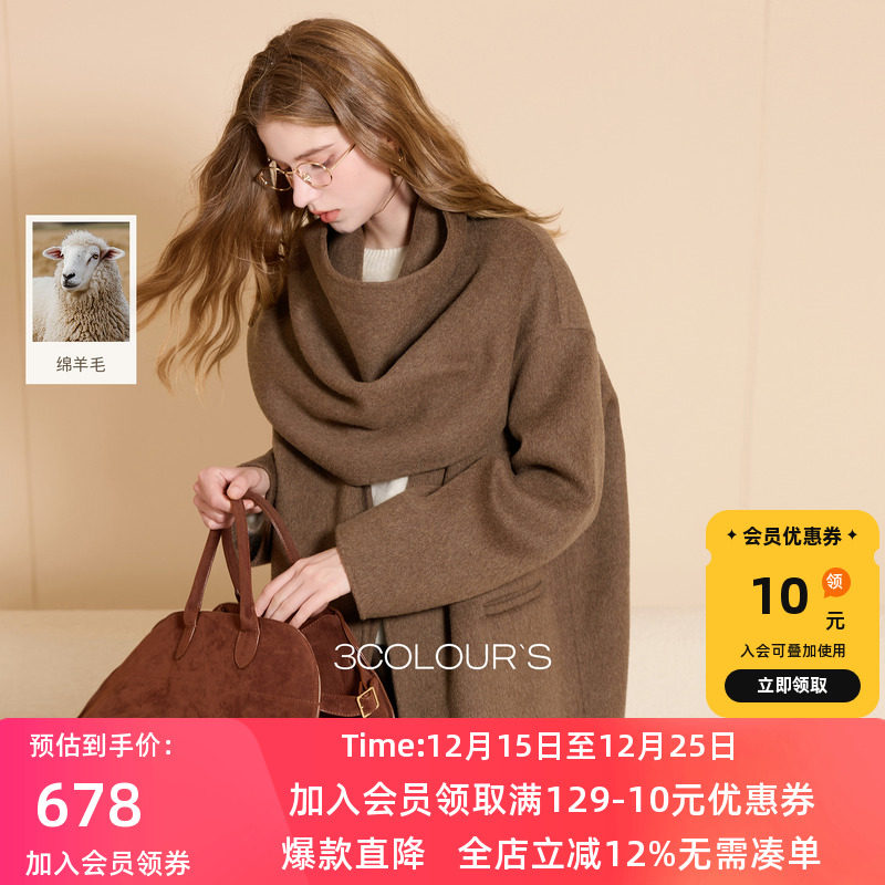 【100绵羊毛】三彩2025冬季新款双面呢大衣围巾毛呢外套S