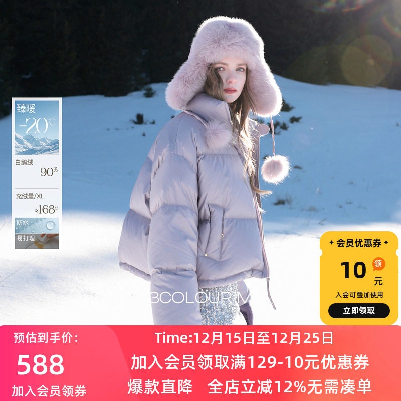 90白鹅绒三彩2025冬季新款羽绒服