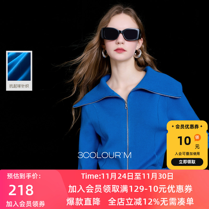 三彩2025冬季针织衫开衫上衣毛衫