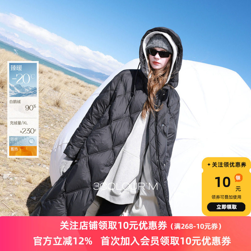 【90白鹅绒】三彩2025冬季新款防水鹅绒服蓄热长款羽绒服M