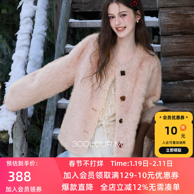 三彩2025冬季新款环保皮草毛毛外套宽松短款圆领长袖保暖粉色M,女装/女士精品,皮草,淘宝优惠券,粉丝福利购,淘宝优惠卷