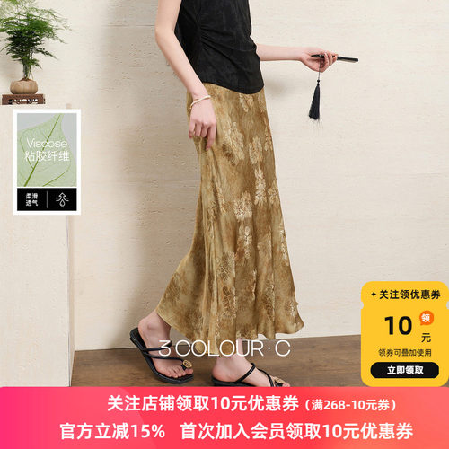 三彩【素影摇光】2026夏季新款新中式提花半身裙鱼尾裙A字长裙C