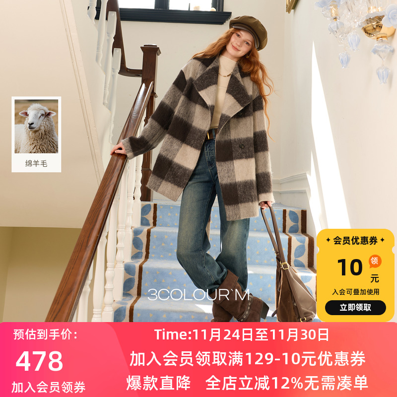 三彩2025冬格纹毛呢外套宽松大衣