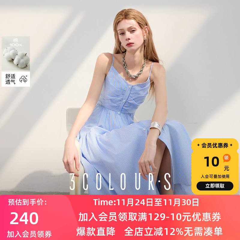 三彩2025夏季新款条纹连衣裙长裙