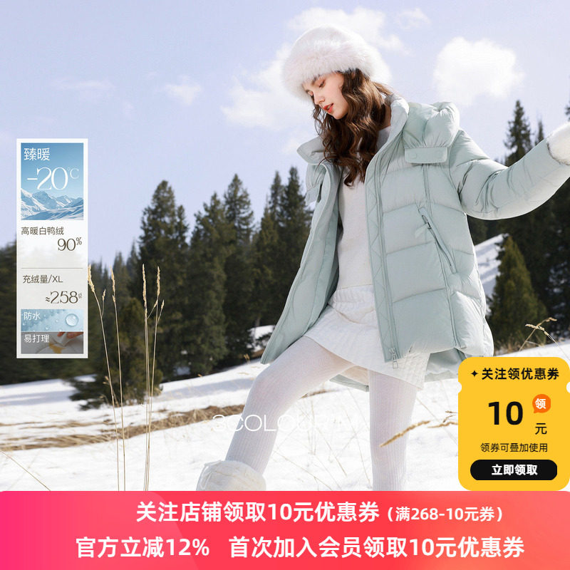 【防水易打理】三彩2025冬季新款连帽羽绒服90白鸭绒中长M